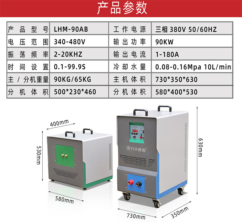 中頻LHM-90AB(kw)-(1)_05.jpg